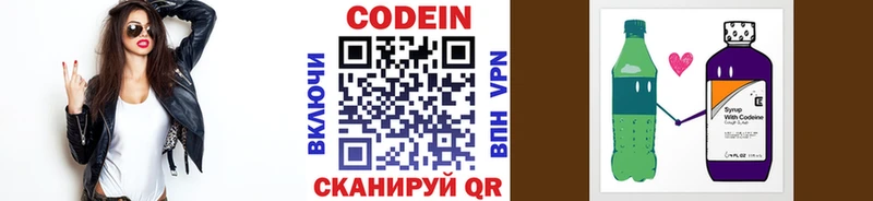 omg ссылка  Оренбург  Кодеин напиток Lean (лин) 