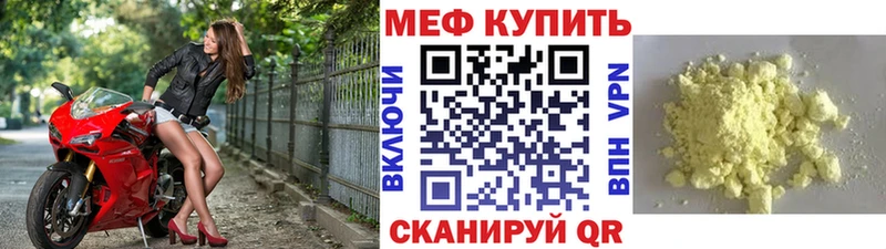 МЕФ mephedrone Оренбург