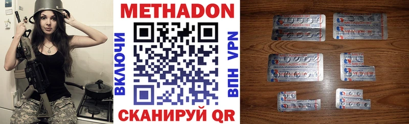Метадон кристалл  купить  сайты  Оренбург 