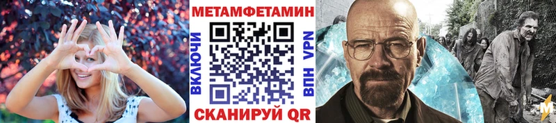 Метамфетамин кристалл  Оренбург 